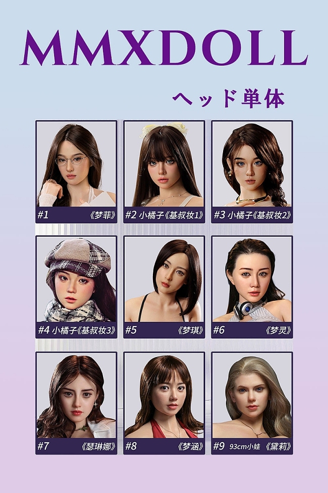 MMXDOLL 高級なシリコンラブドール ヘッド単体販売ページ 頭部のみ ボディ無し ROS機能選択可 熟女 M16