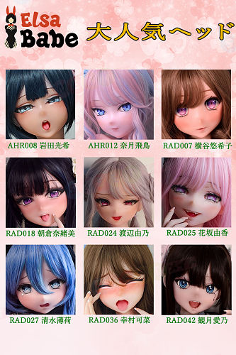 ElsaBabe ラブドール アニメヘッド単体 専用販売ページ M16接続 シリコン製
