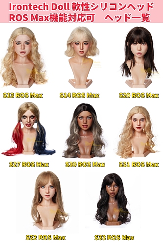 Irontech Doll 軟性・硬性シリコンヘッド専用販売ページ