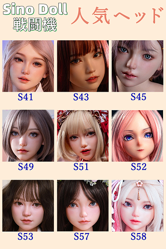 Sino Doll 戦闘機シリーズ ヘッドとボディ組み合わせ専用ページ 高級 シリコン 人形