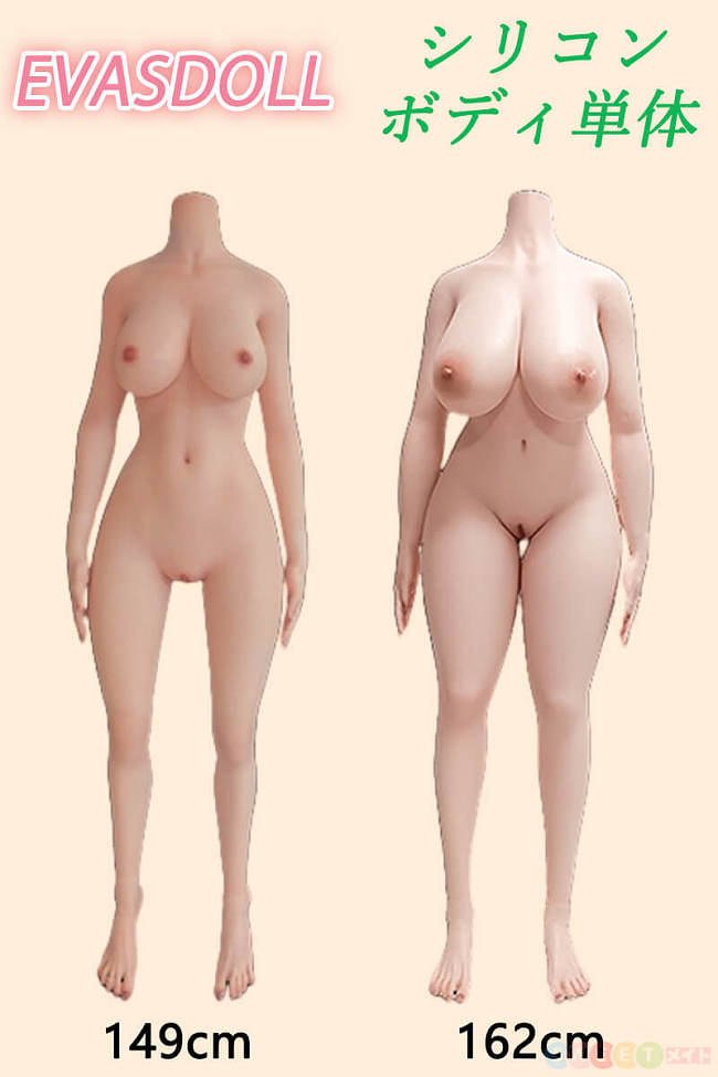 Evasdoll シリコンボディ単体 高級ダッチワイフ 超リアルメイク付き ボディのみ