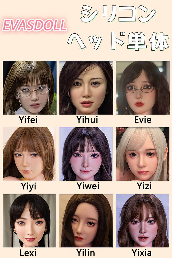Evasdoll シリコンヘッド単体 高級ラブドール 頭部のみ ボディ無し ROS機能選択可 美人 M16