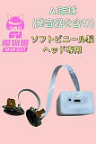 MW Girl 魔物姫 AI眼球 発音器を含む ソフトビニール製ヘッド専用 アニメリアルドール