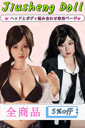 Jiusheng Doll 美少女リアルドール TPE&フルシリコン ラブドール ヘッドとボディ組み合わせ専用ページ