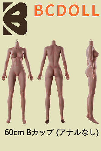 BCDOLL ボディ単体 ミニ 可愛いボディ シリコン製 等身大ラブドール