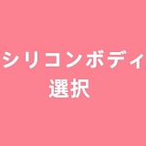 Doll senior #27 凛纱 和風狐娘コスプレ ラブドール 165cm Fカップ 高級 アダルトドール シリコン製 アジア美少女
