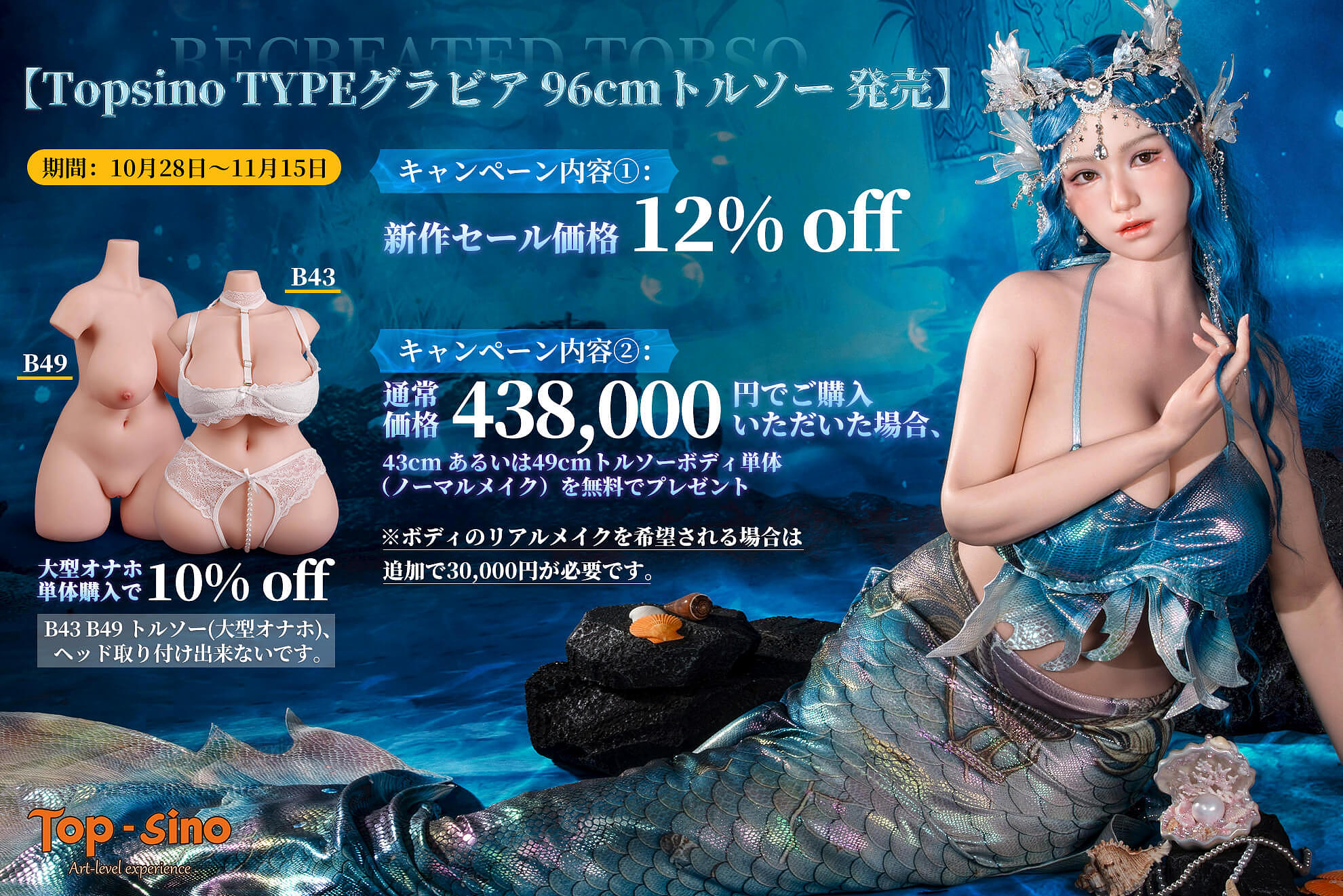 高級シリコンセックスドール TopSinoDollラブドール  96cmトルソーキャンペーン