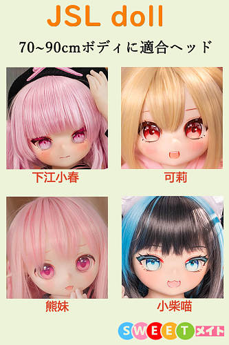 JSL DOLL アニメヘッド単体 ソフトビニール製頭部 アニメダッチワイフ かわいい美少女