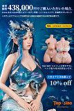 シリコンラブドール 高級 コスプレ 人魚姫コスチューム TopSinoDoll 96cmトルソー Hカップ T43B Misu