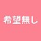 ボディ要らない