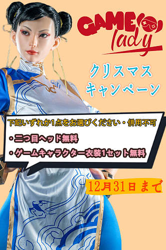 Game Lady 二つ目ヘッド無料選択可 キャンペーン 12月31日まで 高級ダッチワイフ シリコン製 コスプレ ゲームキャラクター