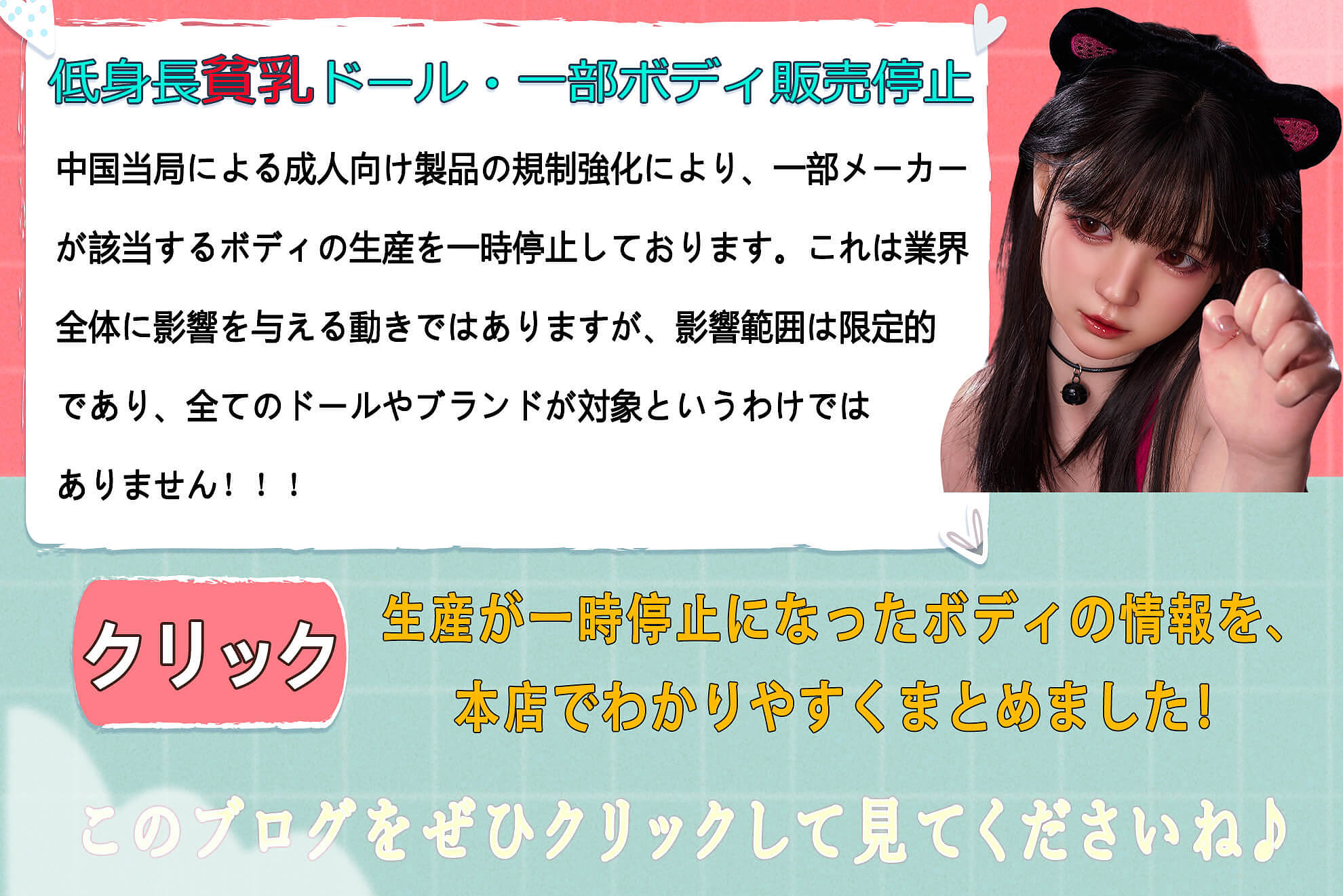 かわいい美少女ラブドール J-cute 10%OFFキャンペーン フルシリコン製