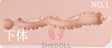 SHEDOLL 艾琳 ラブドール 妖艶な中国風美人 148cm Dカップ スタイル抜群 フルシリコン sexdoll