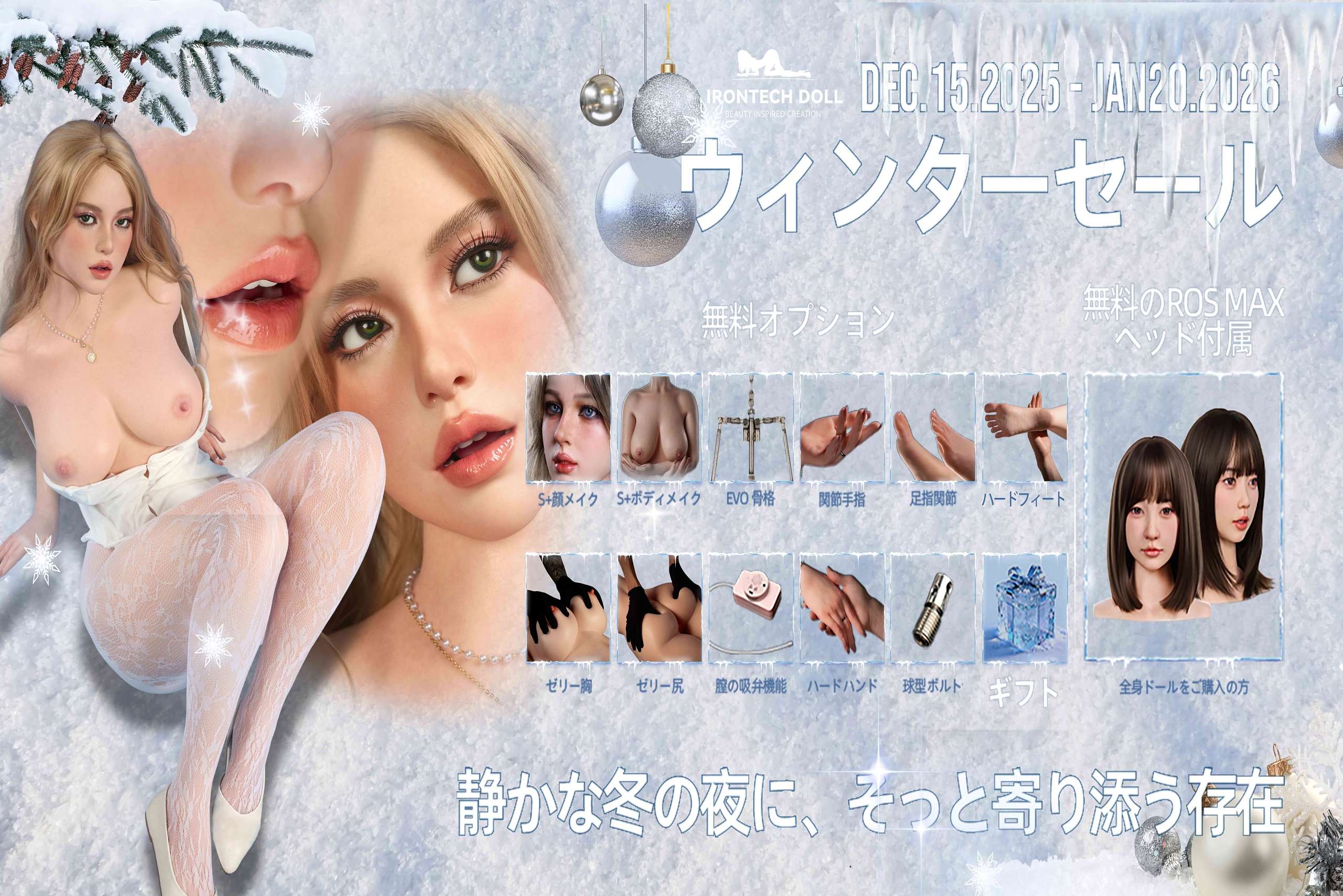 ラブドール 人気 シリコン製 irontech  高級