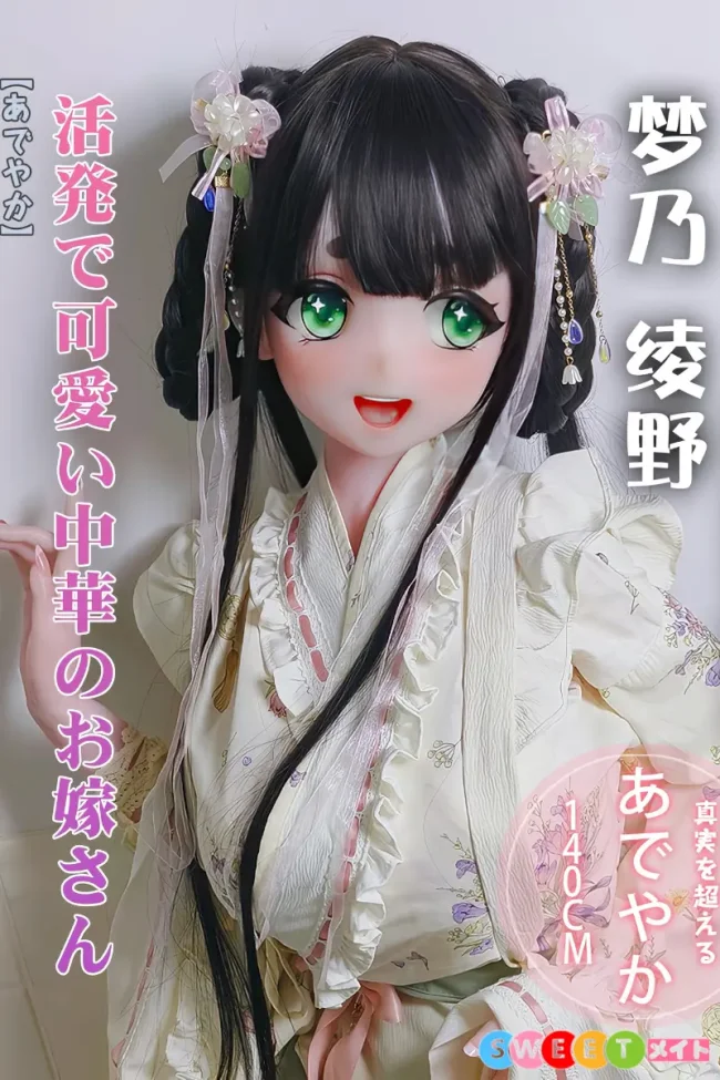 ElsaBabe 140CM Fカップ ピンク肌 AHR021 梦乃绫野 Yumeno Ayano 可愛いシェフ お嫁さん 花嫁修行