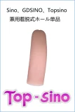 Sinodoll GDSINO Topsino フルシリコン製ラブドール