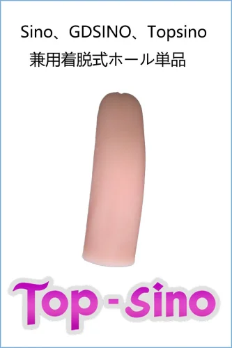 Sinodoll GDSINO Topsino 兼用 フルシリコン製ラブドール 着脱式ホール のみ 専用販売ページ