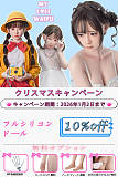 高級シリコン ダッチワイフ かわいい美少女 MyLoliWaifu キャンペーン