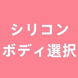 Doll senior 尹美空 163cm Fカップ 貴族姫セックス 人形 フルシリコン製 ダッチワイフ