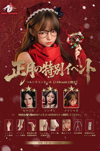 Doll Senior 二つ目ヘッド無料 キャンペーン 2月28日迄 高級シリコン ラブドール かわいい アジア美少女