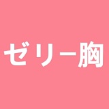 LACEDOLL 暮雪 メイク② ラブドール 熟女 口開閉 163cm Hカップ 爆乳 教師コスプレセックスドール