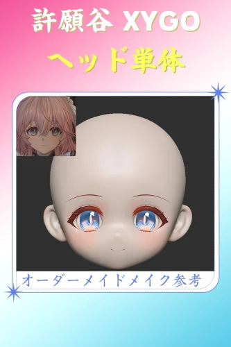 XYGO（許願谷） アニメドール ヘッド単体 ソフトビニール・シリコン製頭部 選択可能 ダッチワイフ かわいい美少女