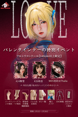 Doll Senior 高級 ラブドール 二つ目ヘッド無料 ハードハンド+ハードフィード+新技術の骨格関節+ジェルお尻+ゼリ一胸など無料 キャンペーン 2月28日迄 かわいい アジア美少女 シリコン製