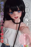 ラブドール アニメドール 清楚系 着衣 美少女