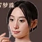 梦珠-目開きタイプ-職人Real系メイク