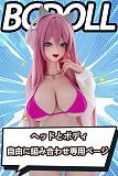 アニメドール 二次元美少女 ヘッドとボディー自由に組み合わせ専用ページ BCDOLL OSシリーズ アニメ ラブドール シリコン製 