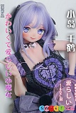 140cm Fカップ 巨乳 AHR030 小岛千鹤 elsababe 超かわいい エロ エッチ アダルトドール アニメ風