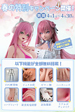 アニメドール 二次元美少女 シリコン製 キャンペーン BCDOLL OSシリーズ アニメ ラブドール シリコン製 
