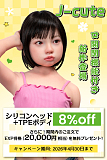 J-cute かわいい ラブドール 貧乳 全品8%OFF キャンペーン EXP骨格（20,000円相当）無料 シリコンヘッド TPEボディ