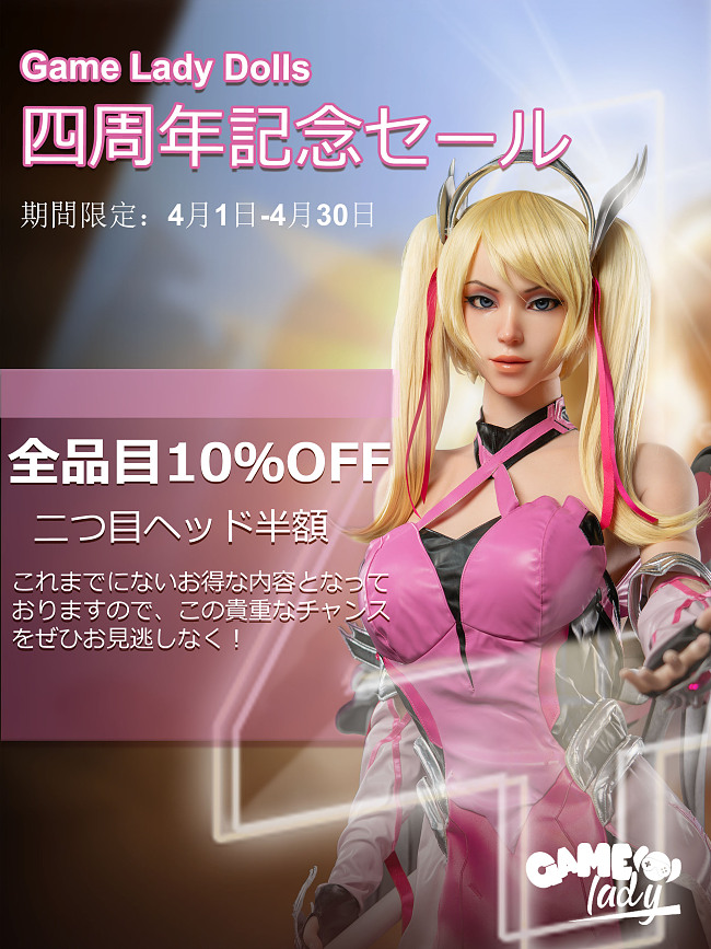 Game Lady ダッチワイフ 全品10％OFF 二つ目ヘッド半額 キャンペーン 4月30日まで 高級 シリコン製 コスプレ ゲームキャラクター