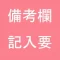 ほかのウイッグ