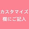 植毛(ご希望の髪型・髪色を備考欄にご記入ください)