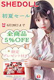 SHEDOLL 全商品2％OFF キャンペーン 6月20日まで かわいい ダッチワイフ 美少女