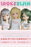 色気美人 Irokebijin アニメドール S-TPE製 かわいい美少女 人気 おすすめ 