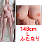 TPEボディ-ふたなり148cm L大胸（一体式ホールのみ）