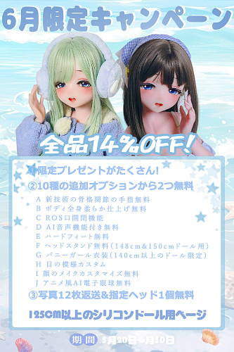 ElsaBabe アニメ ラブドール 6月30日迄 14%OFF キャンペーン ①10種の追加オプションから2つ無料 ②写真12枚返送&指定ヘッド1個無料 ③AI眼球無料選択可 シリコン製リアルドール