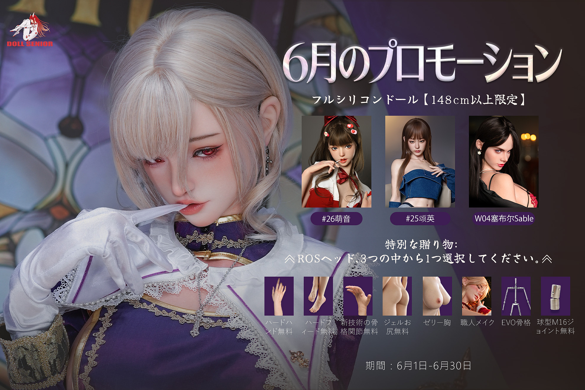 Doll Senior 高級 シリコン製 ラブドール キャンペーン 6月30日まで