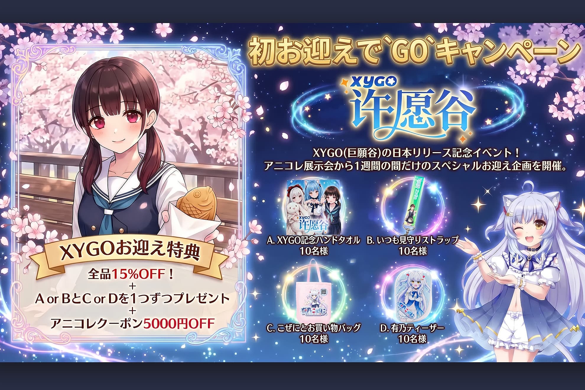 アニメドール 名古屋展示会 XYGO(許願谷)お迎え特典 漫画 美少女 ミニドール ラブドール
