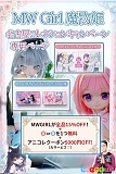 【名古屋コレクションキャンペーン専用ページ 全品15％OFF 6月15日迄】MW Girl 魔物姫 アニメドール ソフトビニール製頭部 シリコンヘッド TPEボディ シリコンボディ コスプレ風ラ ブドール