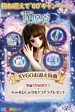 名古屋コレクション アニメドール展覧会 カスタマイズ 人気 XYGO 許願谷 キャンペーン
