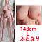ふたなり 148cm L（一体式ホールのみ）