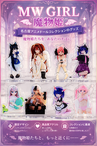 【6月6日~12日迄！名古屋コレクションキャンペーン専用ページ 全品15％OFF】MW Girl 魔物姫 アニメドール ソフトビニール製頭部 シリコンヘッド TPEボディ シリコンボディ コスプレ風ラ ブドール