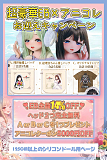 名古屋コレクション キャンペーン ElsaBabe アニメ ラブドール キャンペーン シリコン製リアルドール