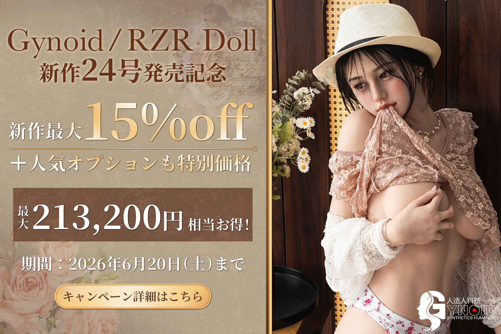 rzr doll 人造人 リアルドール 人気 新作キャンペーン 高級 シリコン製 