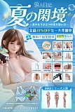 シリコン製 ラブドール 高級 キャンペーン 美少女 黒髪 蛍火日記