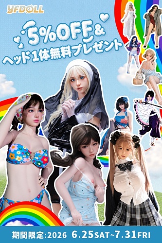 【七月キャンペーン 5%OFF＆ ヘッド一体無料プレゼント 7月31日迄！】YFDOLL ラブドール シリコン製 清楚系美少女 ダッチワイフ 高級 ROS機能対応可